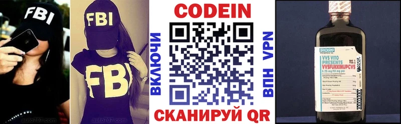 Кодеин напиток Lean (лин)  сколько стоит  Новоалександровск 