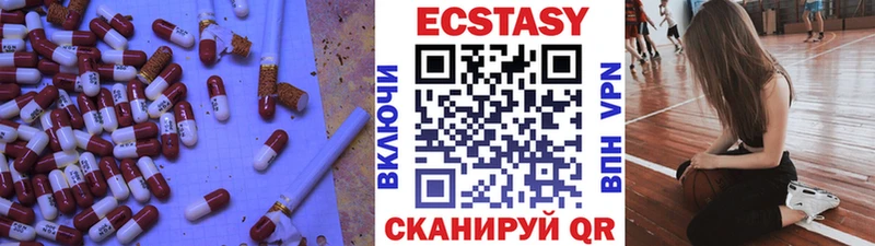 закладка  Новоалександровск  Ecstasy VHQ 